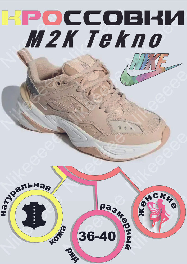 Кроссовки Nike Nike #1