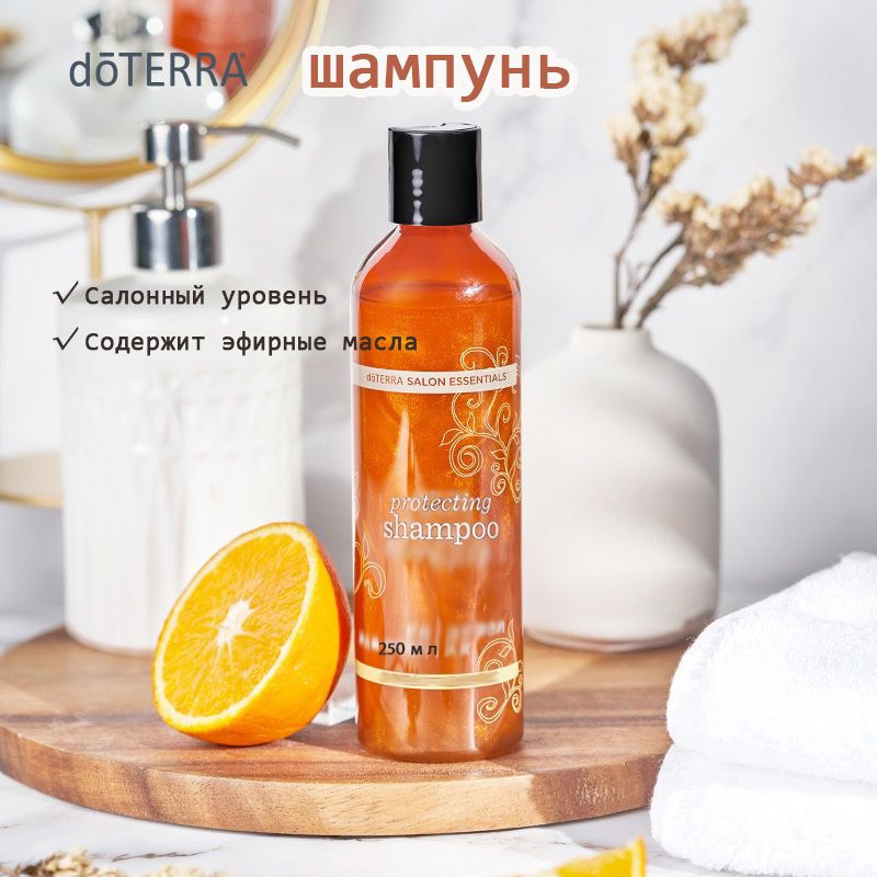 doTERRA Шампунь для волос, 251 мл #1