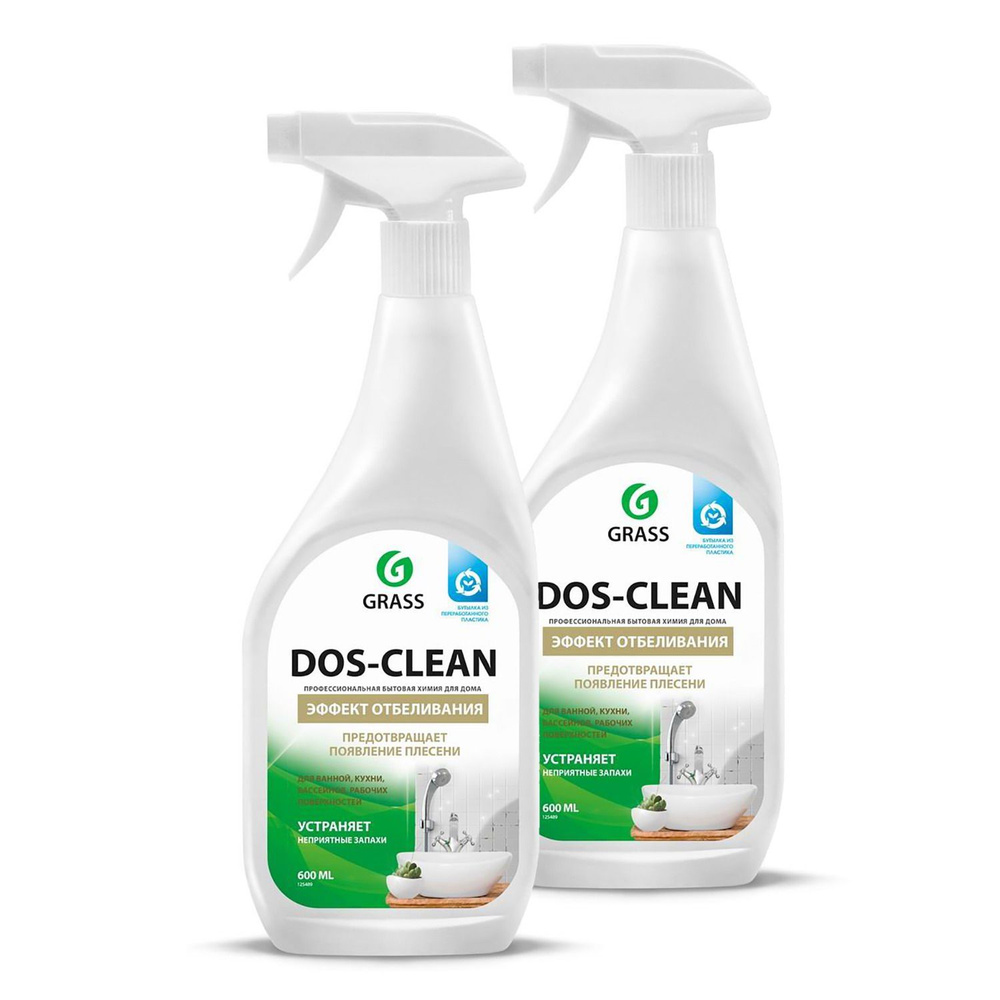 Grass Dos-clean Чистящее средство Эффект отбеливания Предотвращает ...