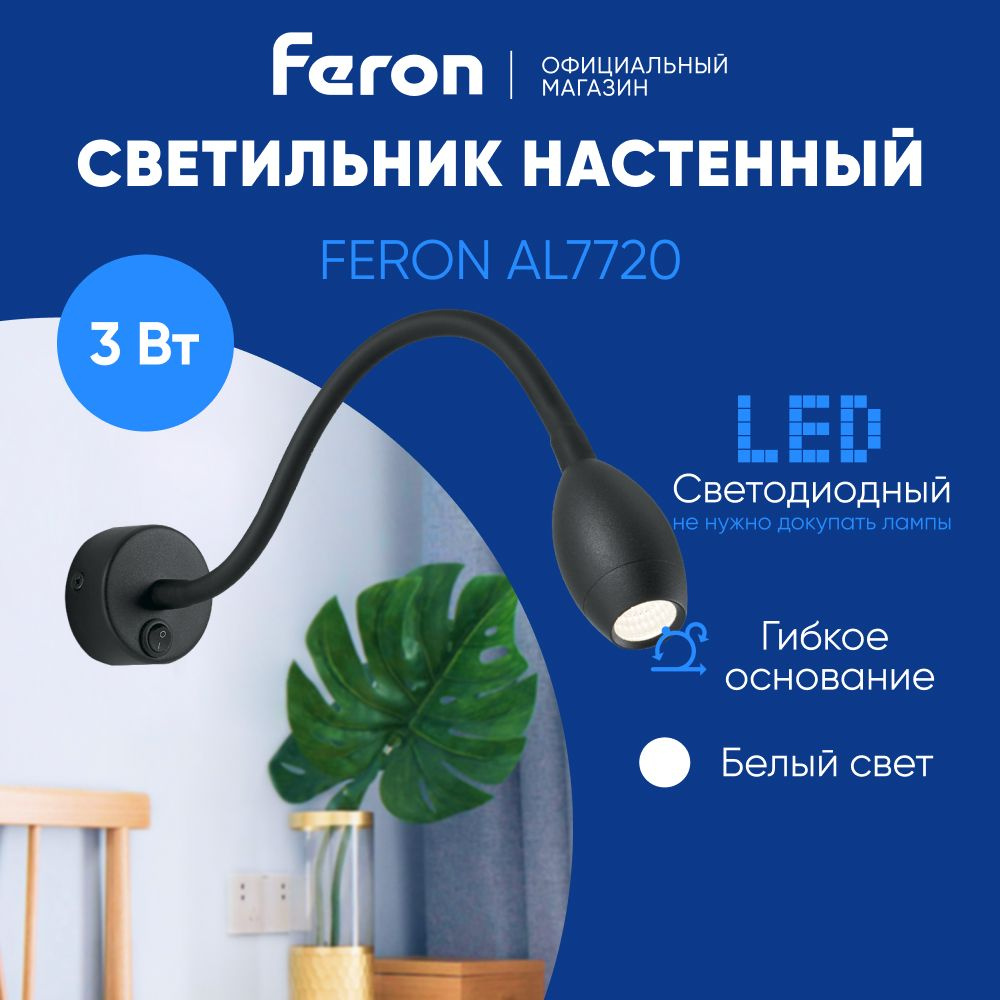 Настенный светильник, LED, 3 Вт #1