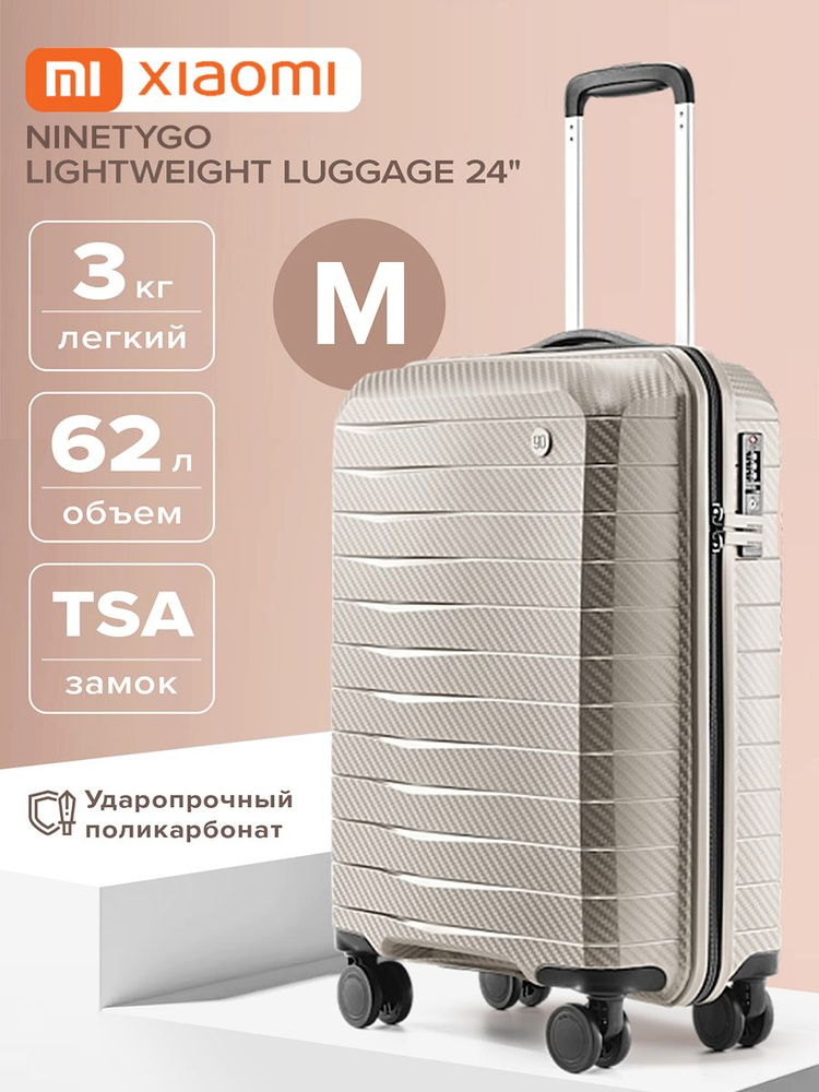 Средний дорожный чемодан на колесах M для багажа в самолёт Ninetygo Lightweight Luggage 24'' бежевый #1