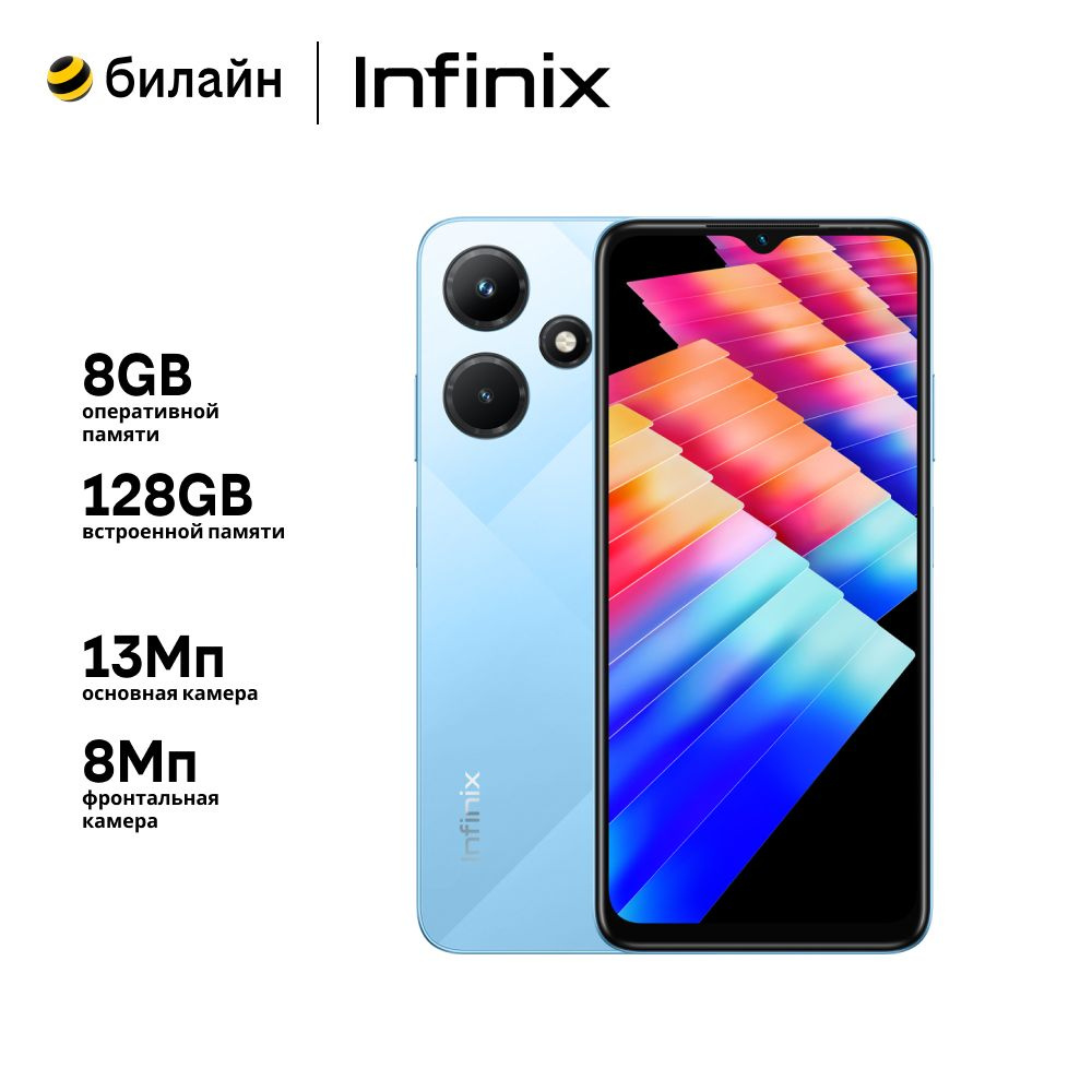 Смартфон Infinix Hot 30i - купить по выгодной цене в интернет-магазине OZON  (1001827804)