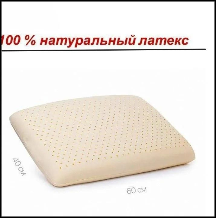 Ортопедическая подушка 40x60см, высота 11 см #1