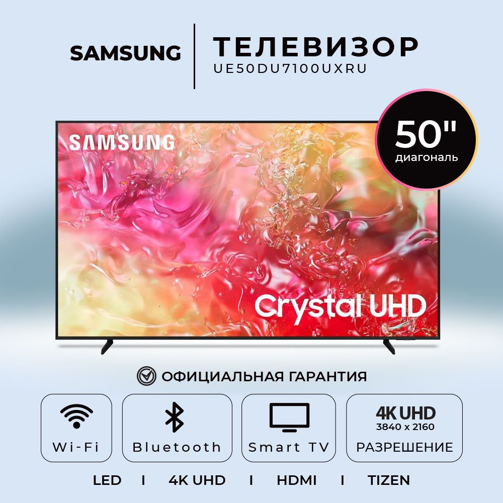 Samsung Телевизор (Новинка 2024) UE50DU7100UXRU 50" 4K HDR, черный #1