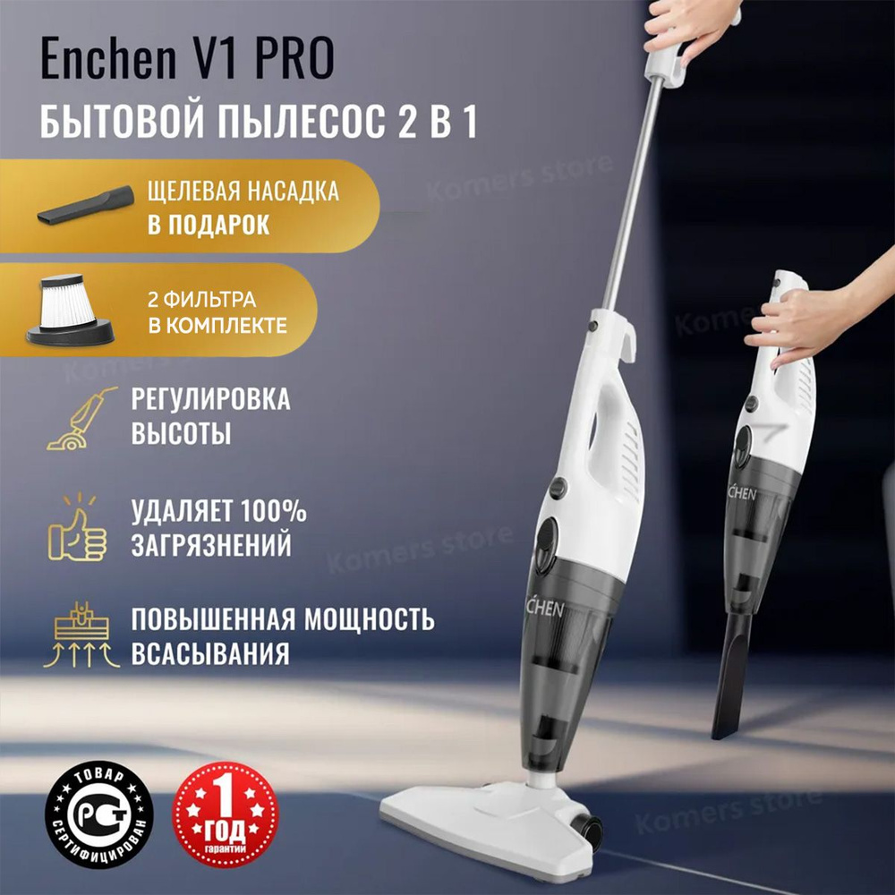 Ручной пылесос Enchen Vacuum Cleaner V1 + cменный фильтр для пылесоса (White)  #1