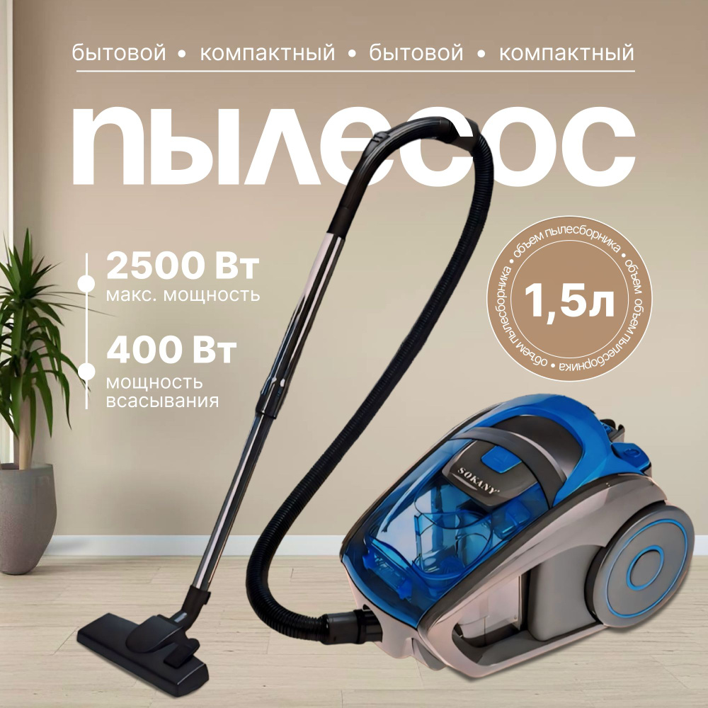 Бытовой пылесос B&P ys_hoover_sokany_sk3372dsadasdas, синий - купить по  низким ценам в интернет-магазине OZON (1591008165)