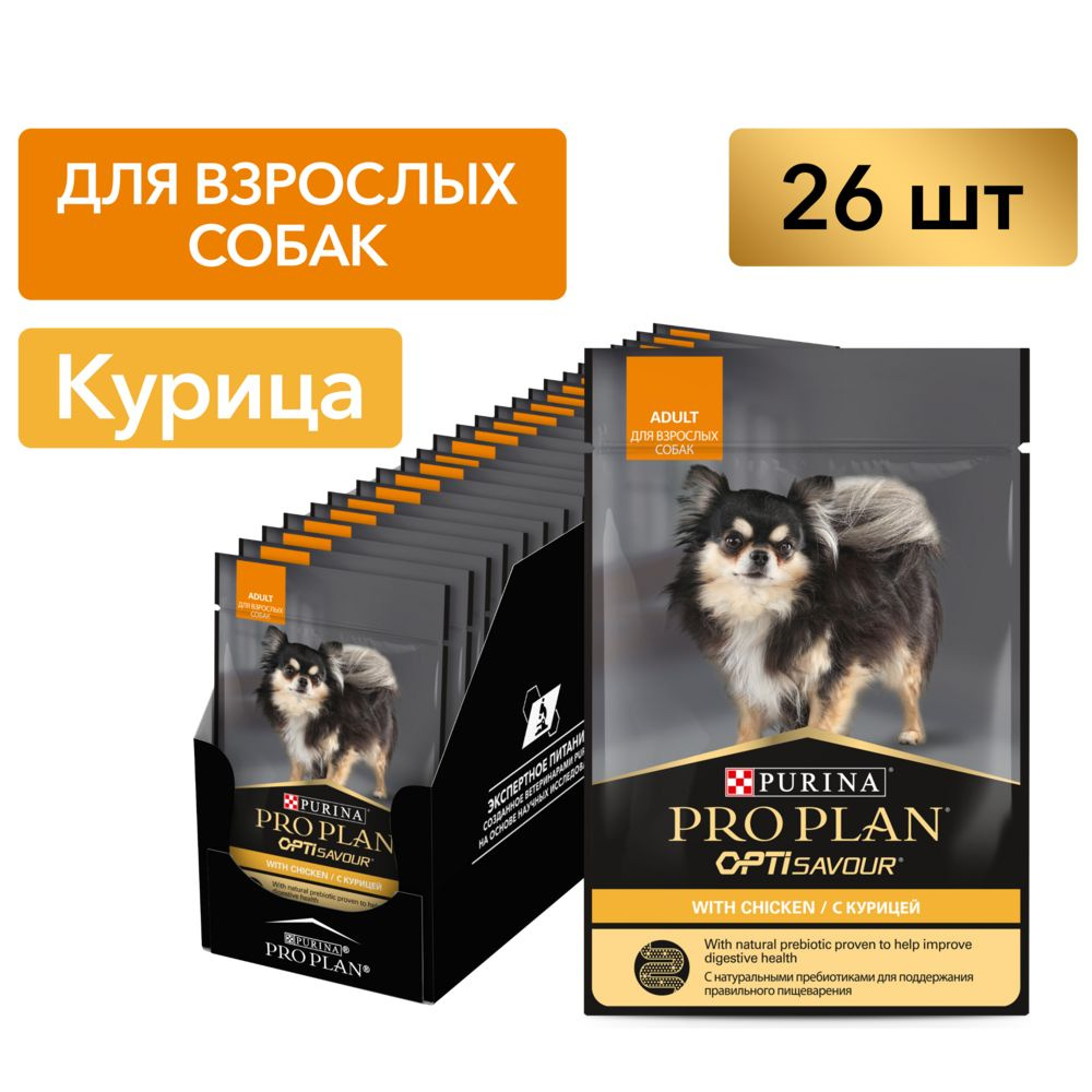 PRO PLAN для собак пауч, Курица #1