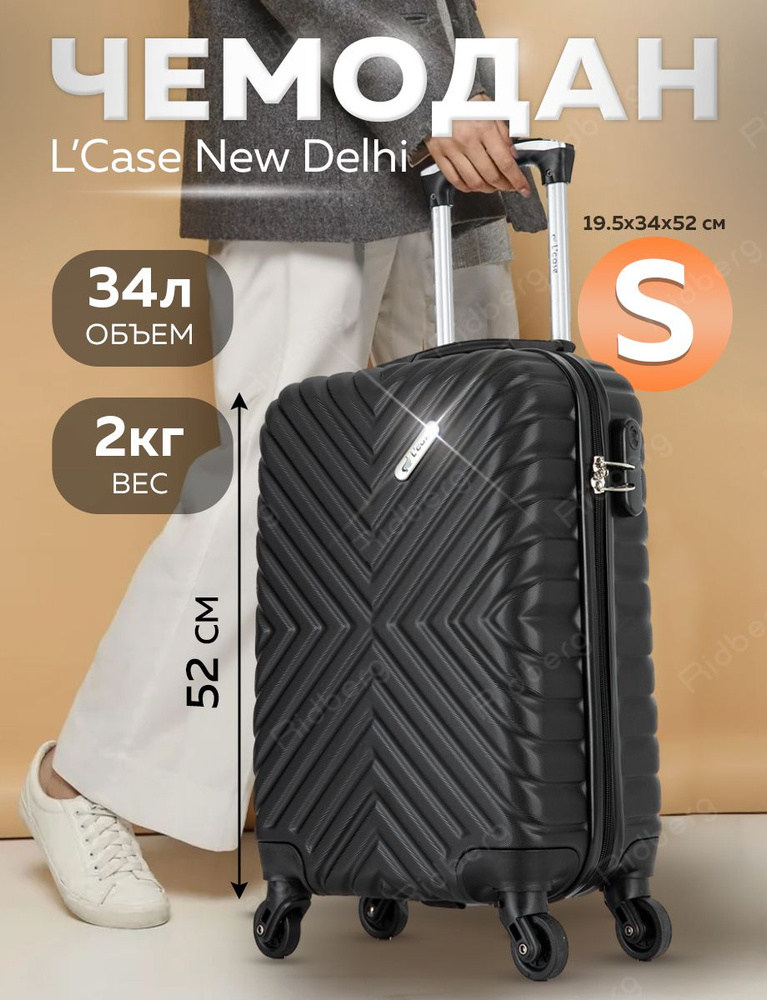 Чемодан L'Case New Delhi размер S (Black) #1