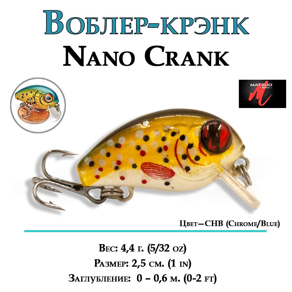 Воблер крэнк для рыбалки Matzuo Nano Crank на голавля, язя, щуку, окуня, вес 4.4г, длина 2,5см, Brown #1