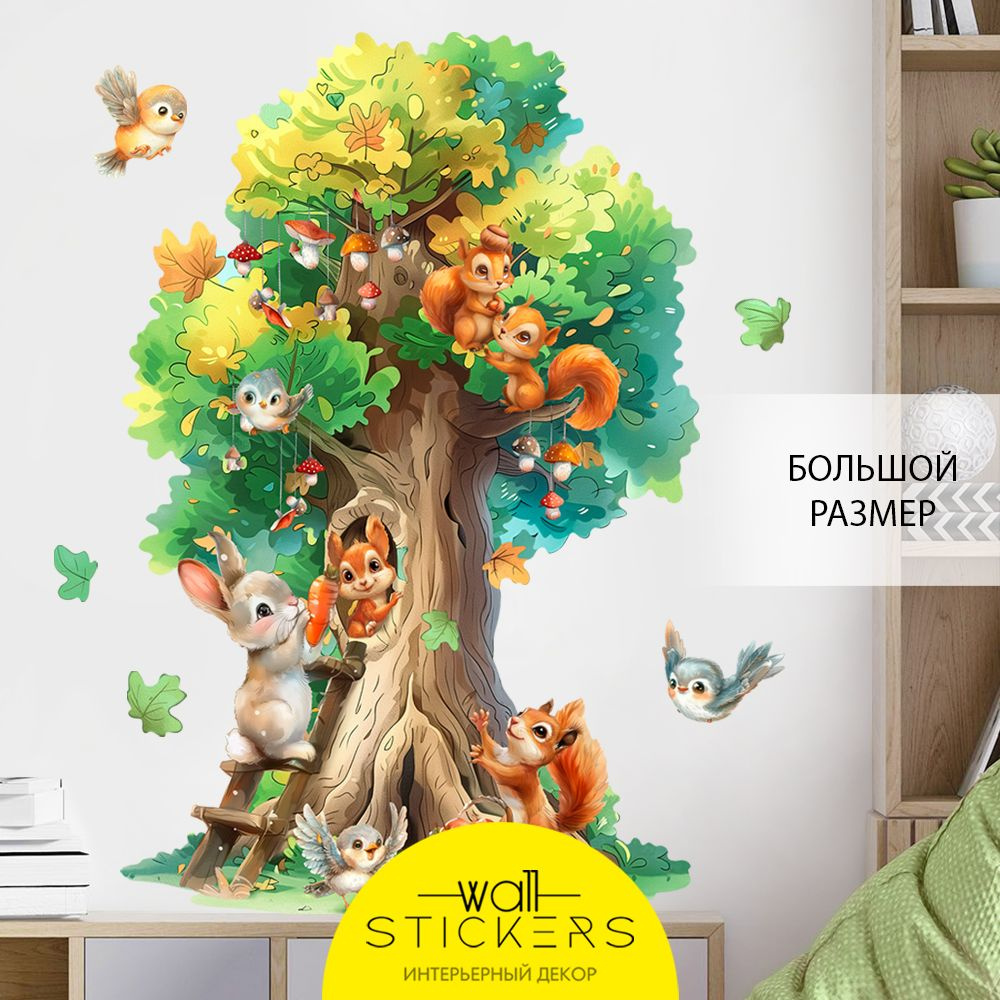 WALL STICKERS Интерьерные наклейки на стену для декора дома, декоративная самоклеящаяся наклейка для #1