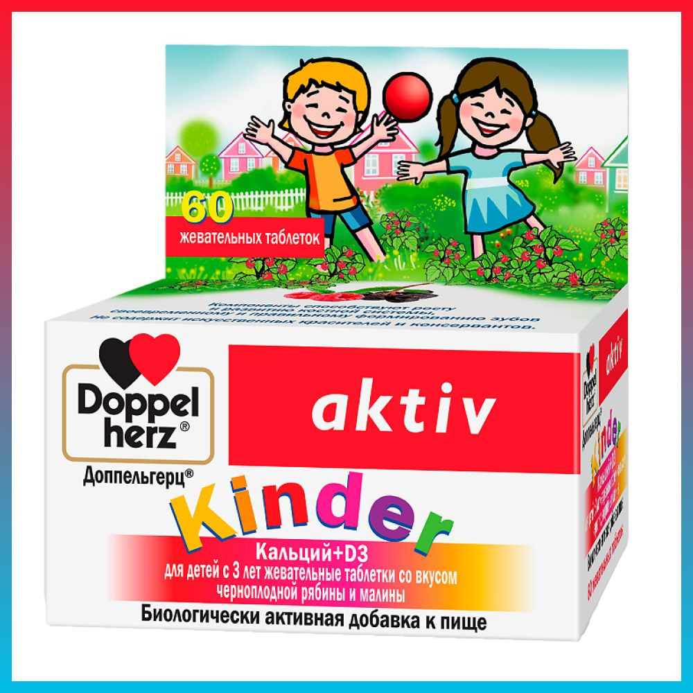 ДОППЕЛЬГЕРЦ KINDER Кальций+D3 N60 #1