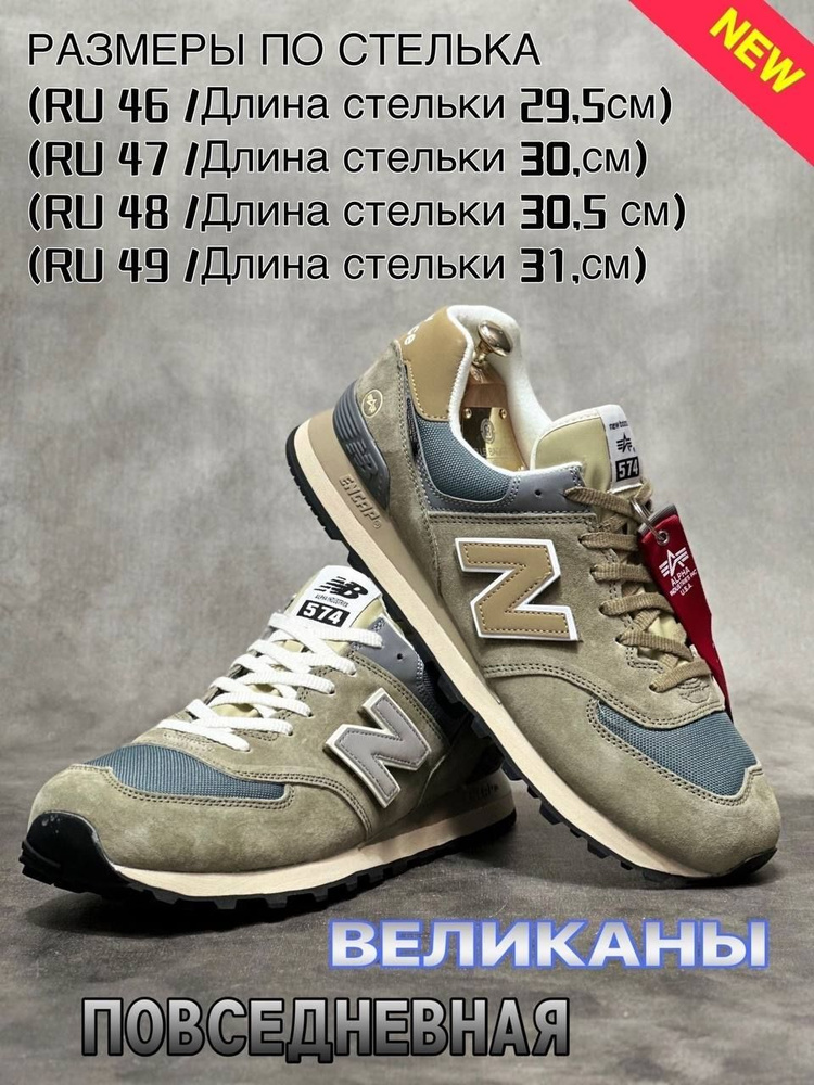 New balance 574 29 online