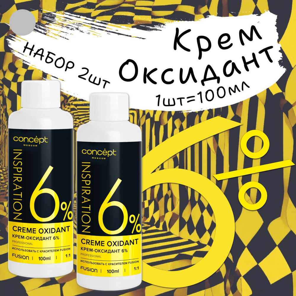 Concept Fusion Краска для волос, 100 мл - купить с доставкой по ...
