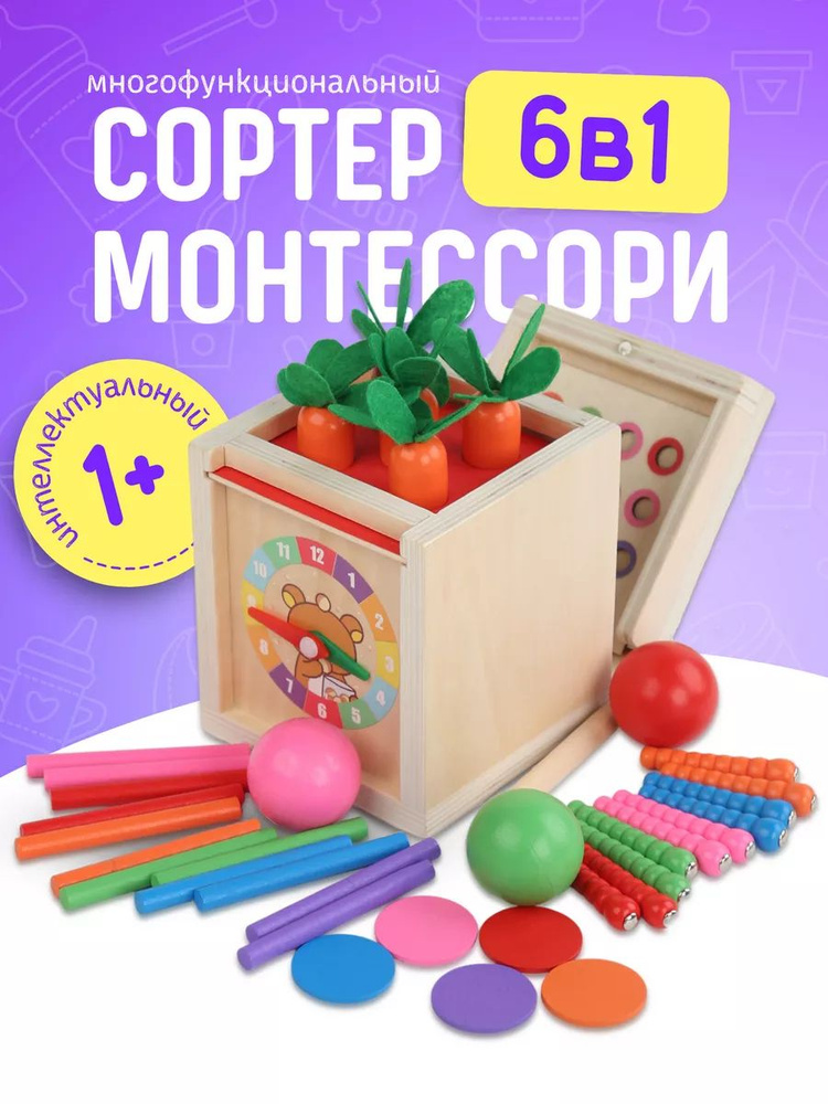 Куб сортер 6 в 1 игрушки для малышей, деревянный бизиборд развивающий ...