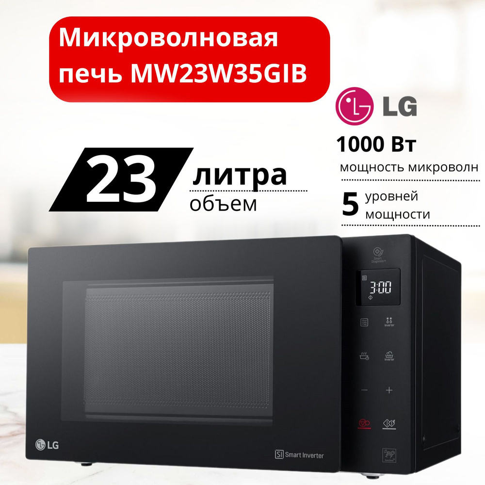 Микроволновая печь LG MW23W35GIB