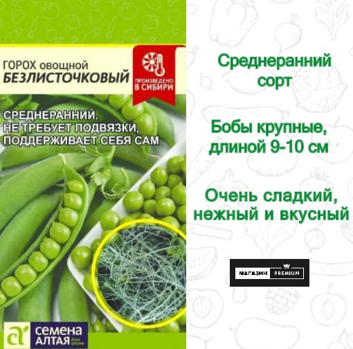 Оптимальные условия для роста растений