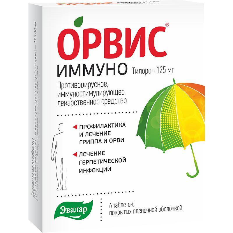 Орвис Иммуно, таблетки 125 мг, 6 шт #1