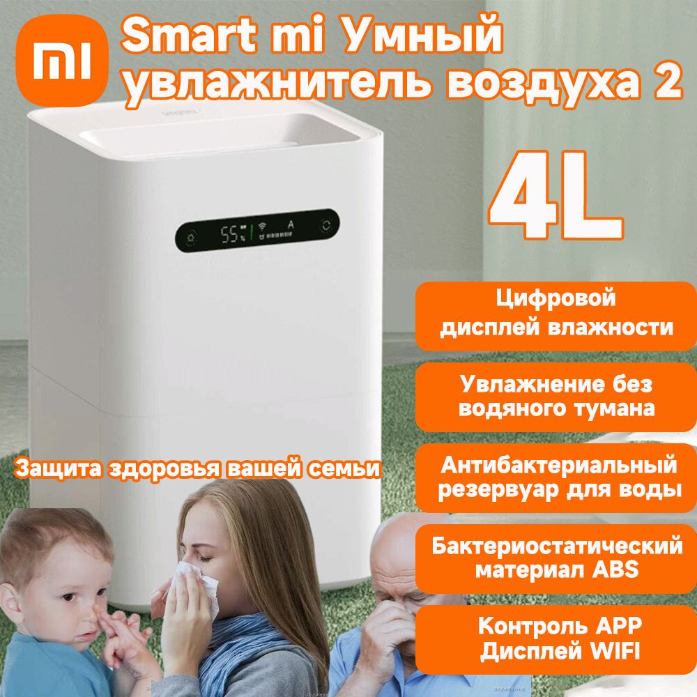 Xiaomi Увлажнитель воздуха Xiaomi Zhimi Pure Humidifier 2, бесшумная ...