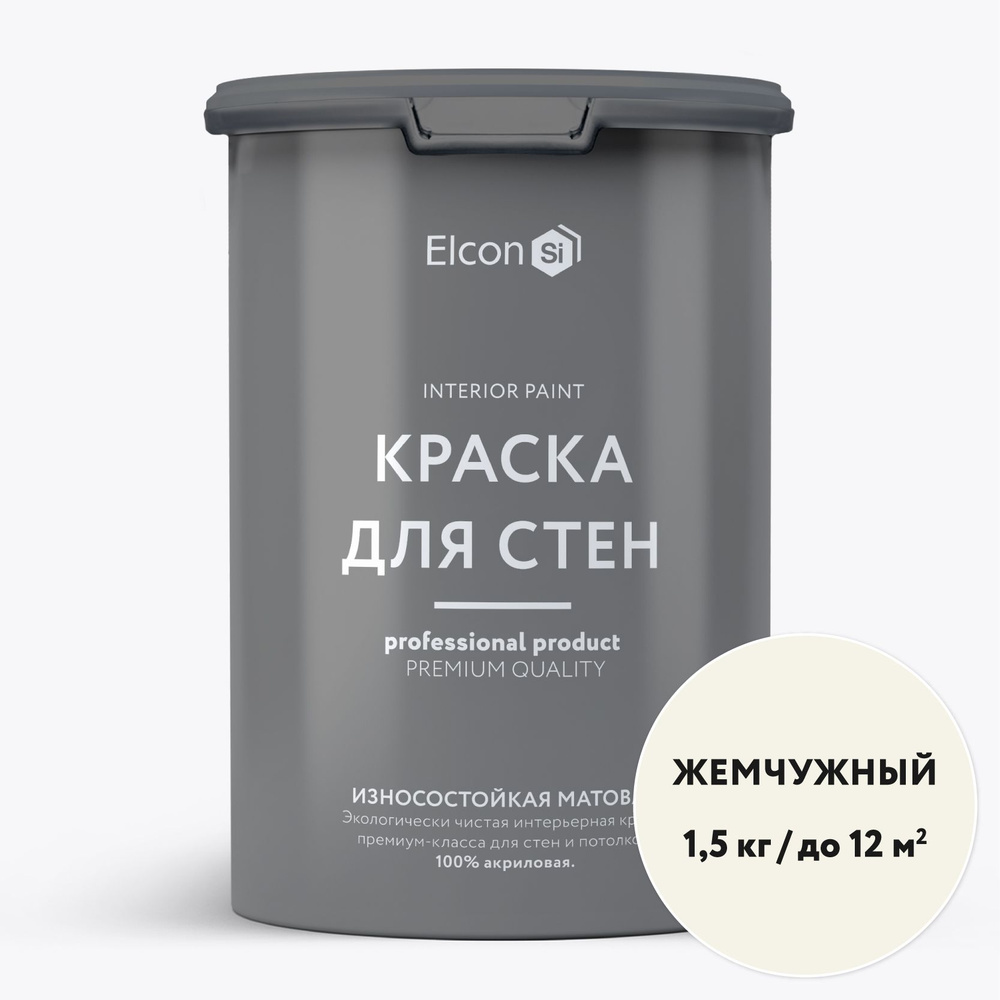 Акриловая краска премиум-класса Elcon, интерьерная, моющаяся, быстросохнущая, для стен, обоев, потолка, #1