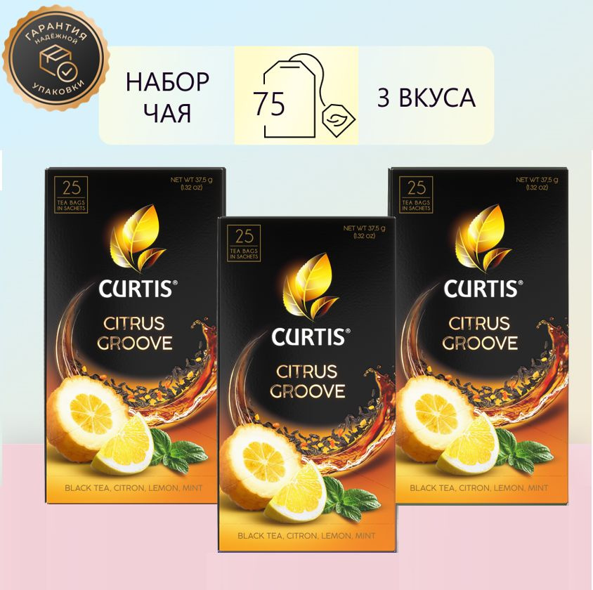 Чай CURTIS Citrus Groove, набор 3 уп х 25 пак #1