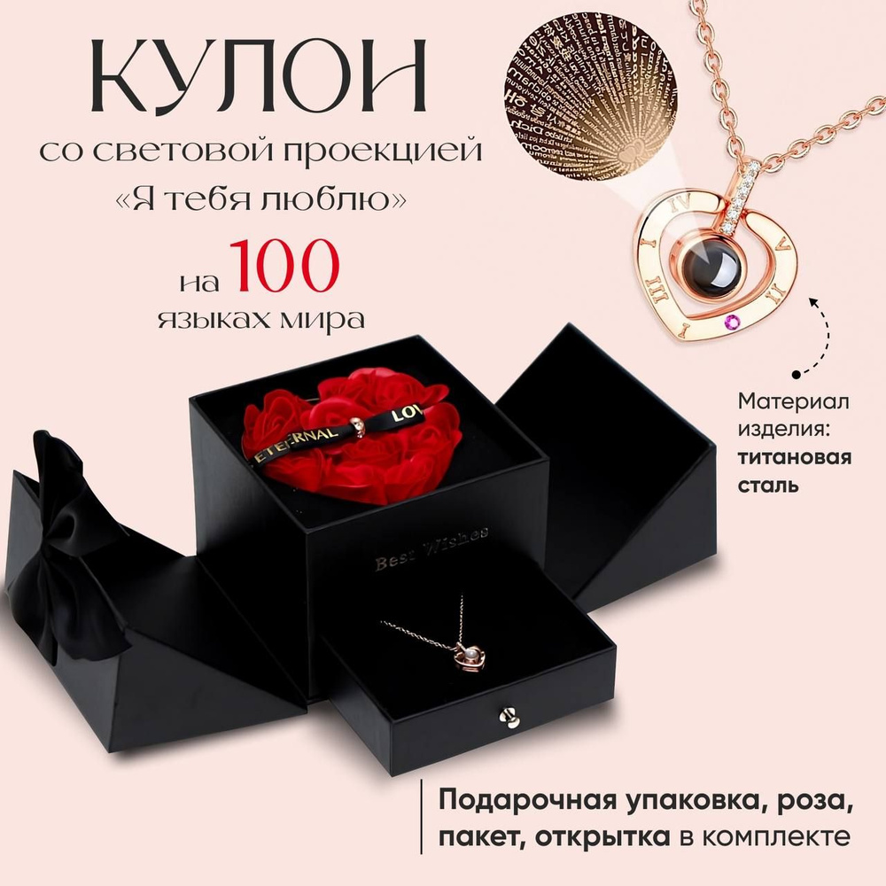 Love Presents Подвеска #1