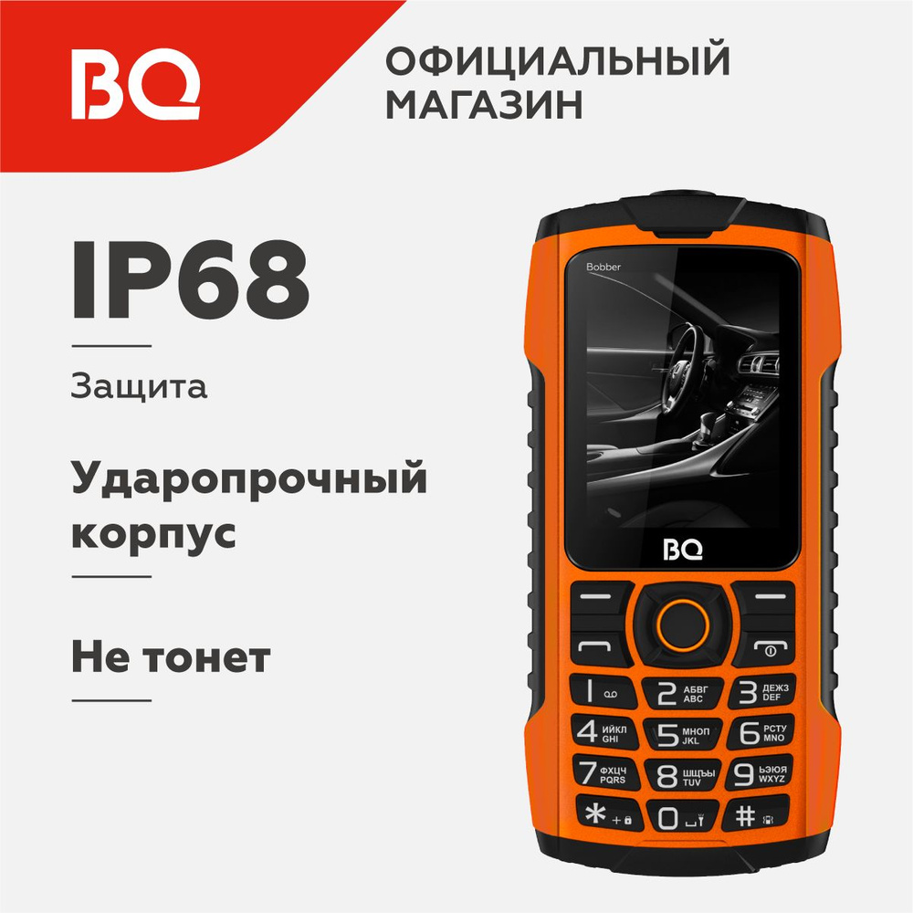 Мобильный телефон BQ BQ2439Bobber, оранжевый - купить по выгодной цене в  интернет-магазине OZON (556070110)