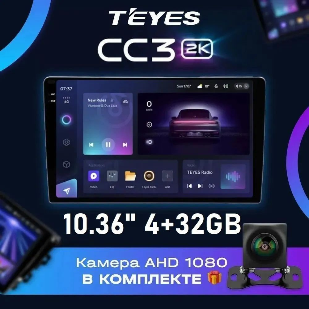 Магнитола TEYES CC3 2K 4/32ГБ 10 дюймов Тиайс СС3 2КШтатное место - купить  в интернет-магазине OZON с доставкой по России (1358203624)