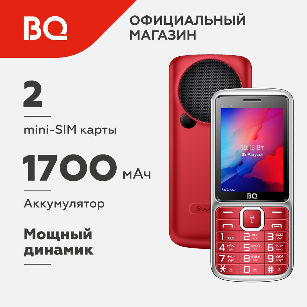 Мобильный телефон BQ 2810 Boom XL, красный, черный - купить по выгодной  цене в интернет-магазине OZON (284353147)