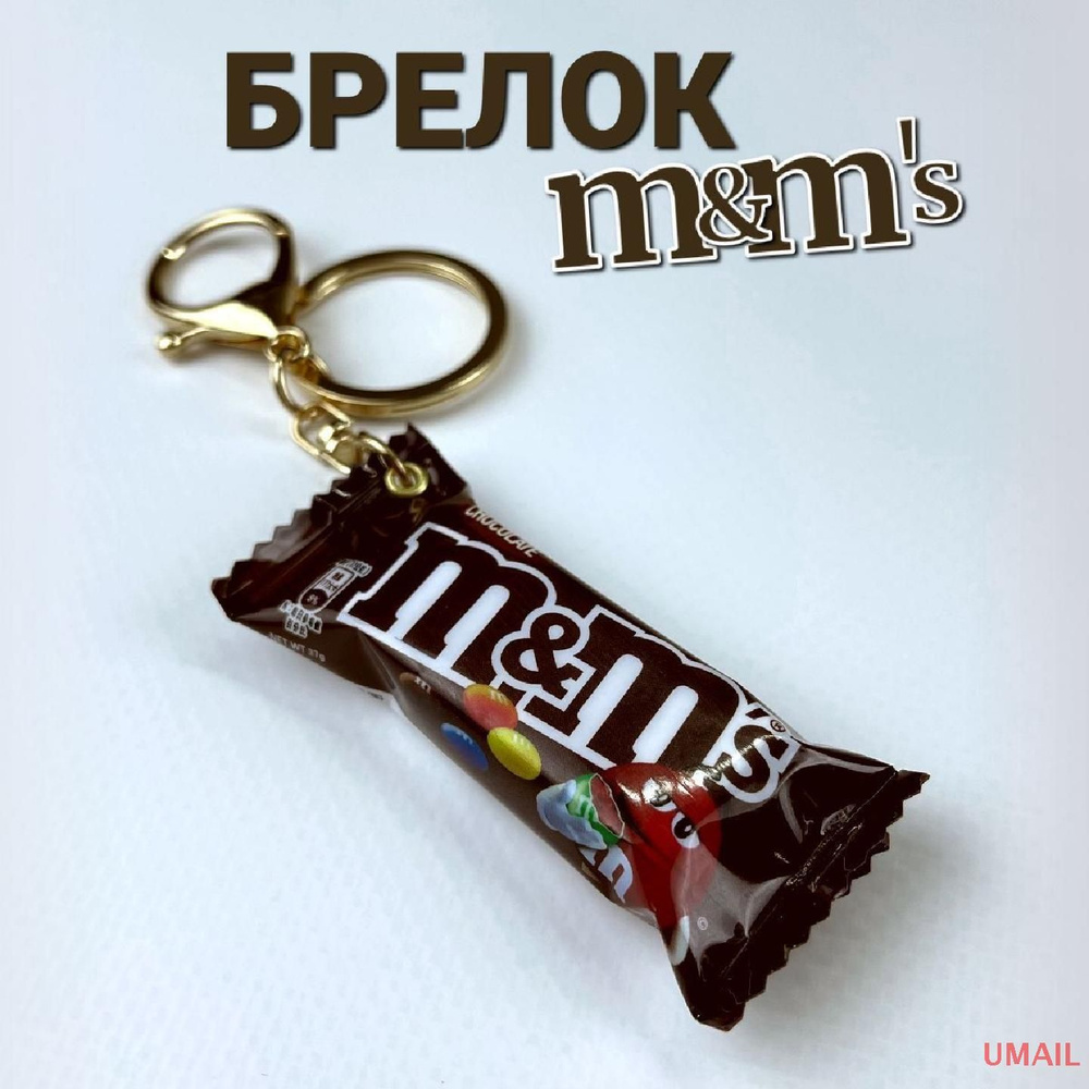 Брелок #1