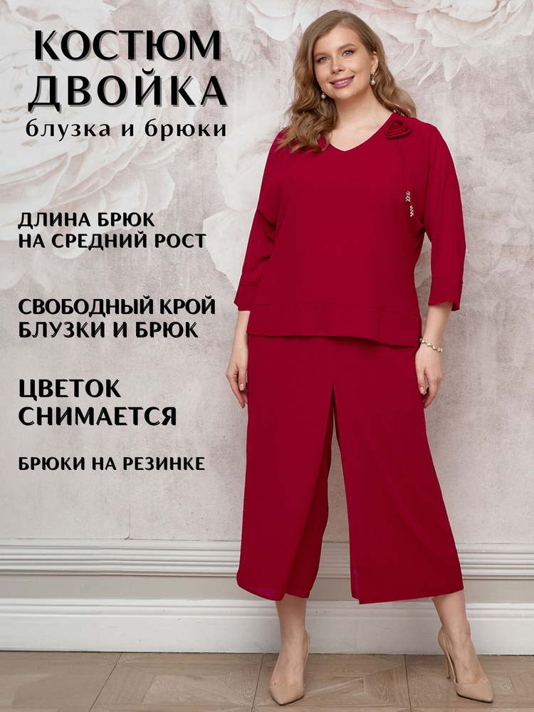 Костюм классический DRESS-DOM #1