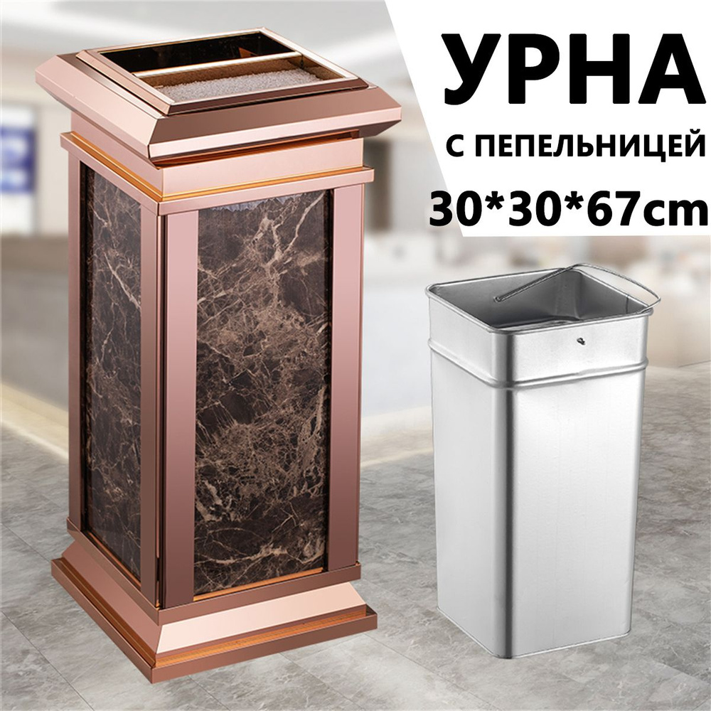 Урна уличная, 15 л, 1 шт #1