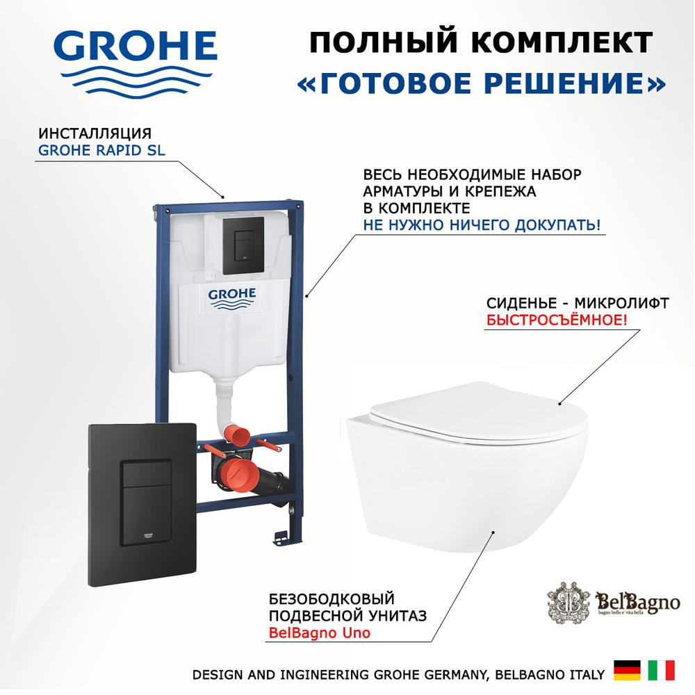 Комплект 3 в 1 инсталляция Grohe Rapid SL + Унитаз подвесной BelBagno Uno + кнопка черная  #1