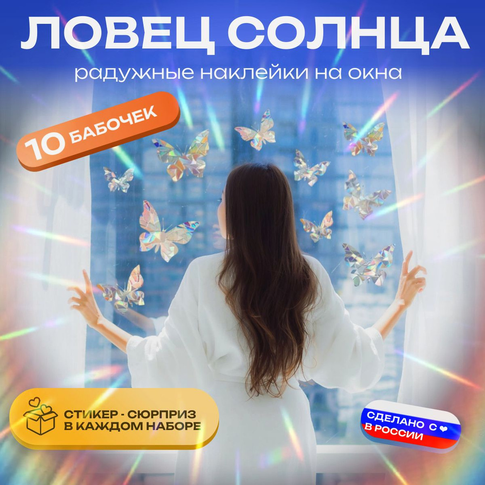 Ловец солнца 