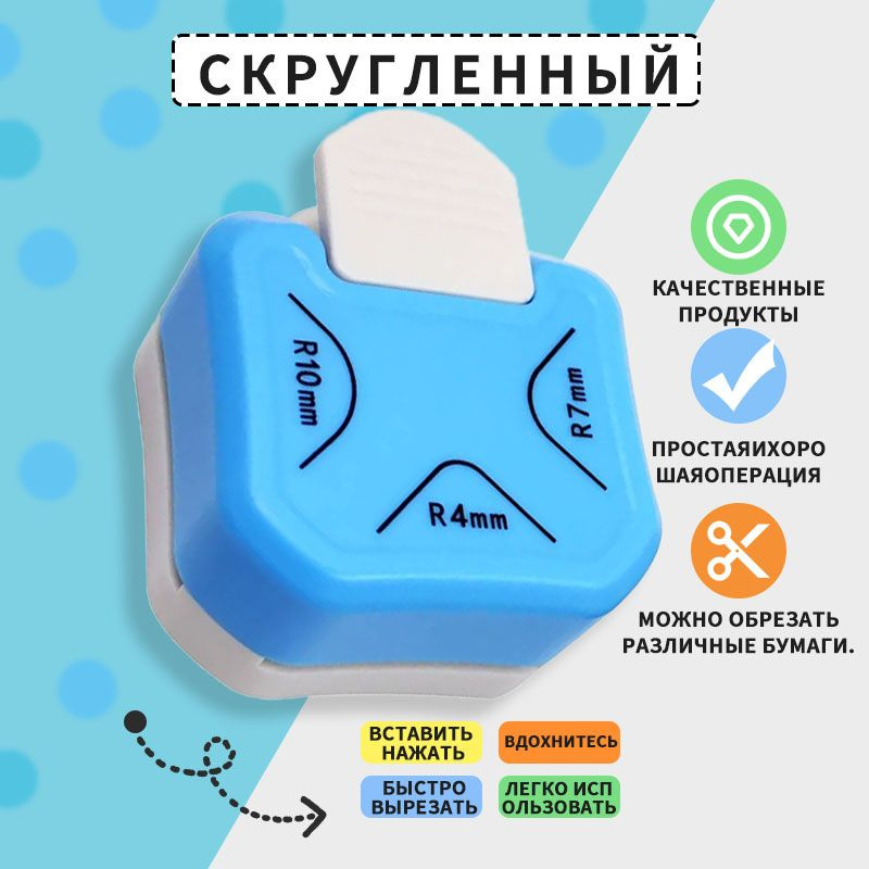 Обрезчик углов #1
