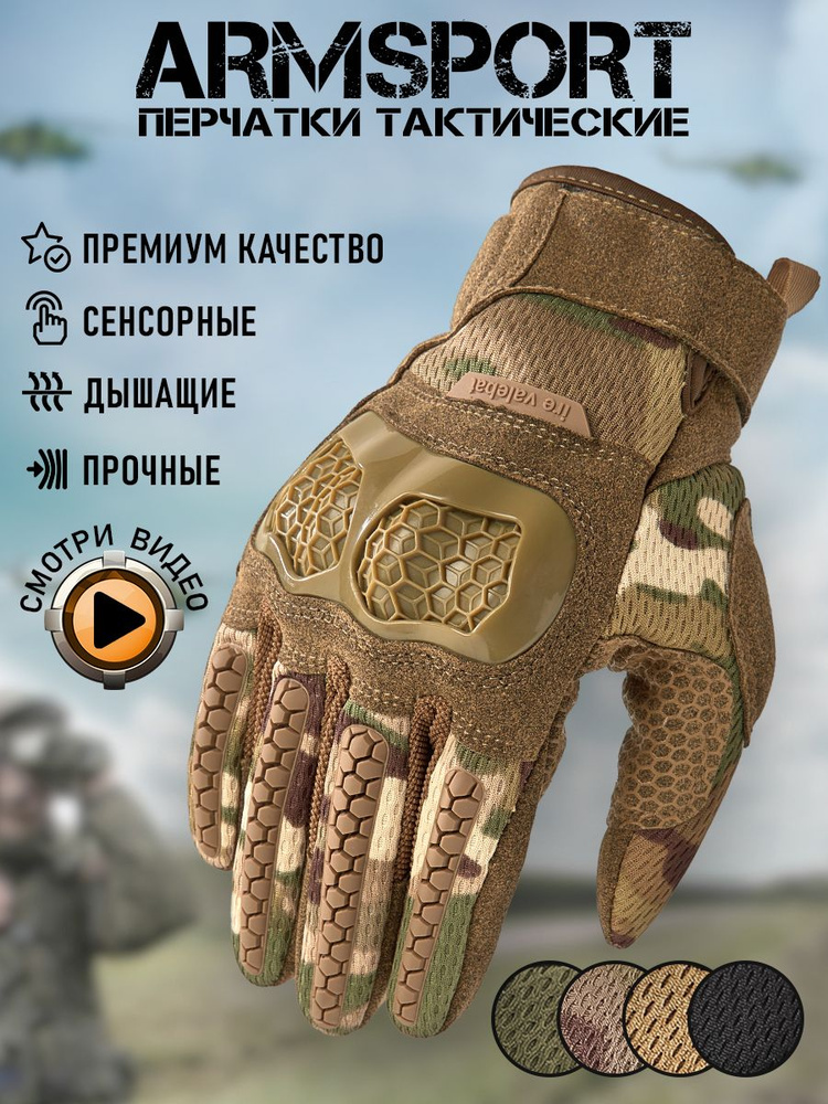 Перчатки Armsport #1