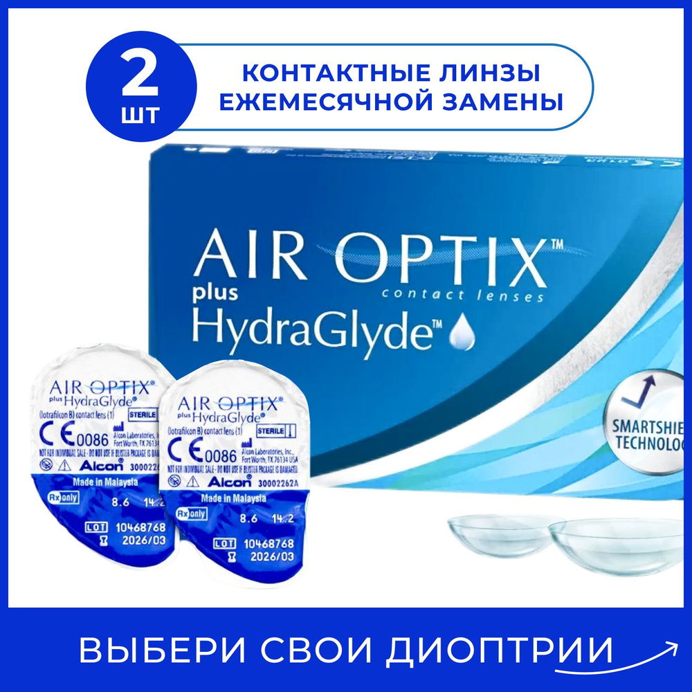 Alcon Контактные линзы для глаз AIR OPTIX HydraGlyde 2 шт,Алкон ежемесячные многоразовые прозрачные для #1