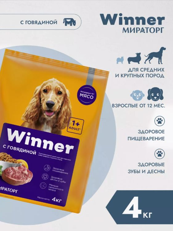 Корм для собак сухой 4кг Мираторг, собачья еда для средних и крупных ...