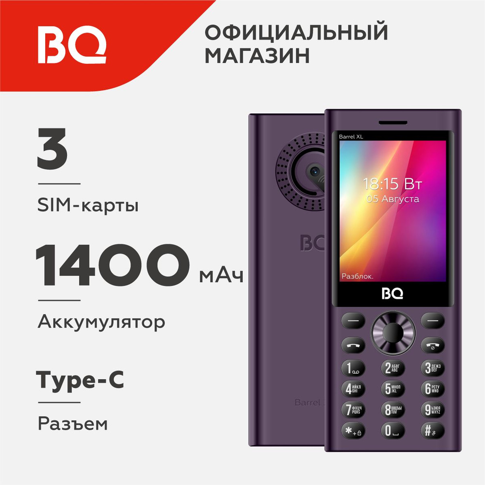 Мобильный телефон BQ 2832 Barrel XL Purple+Black #1