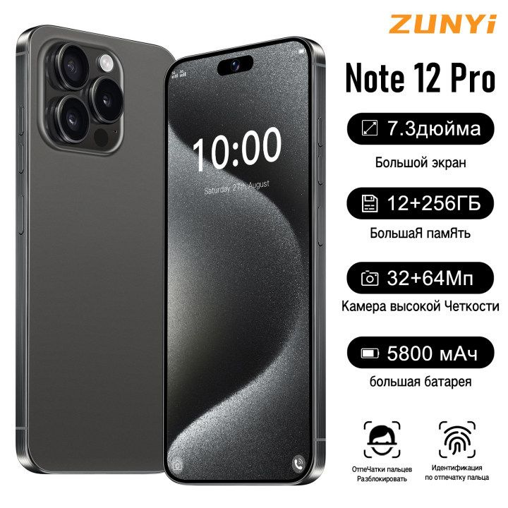 ZUNYI Смартфон Note 12 Pro, глобальная русская версия, сеть 4g, две SIM-карты, Android 13, 7,3 дюйма, #1