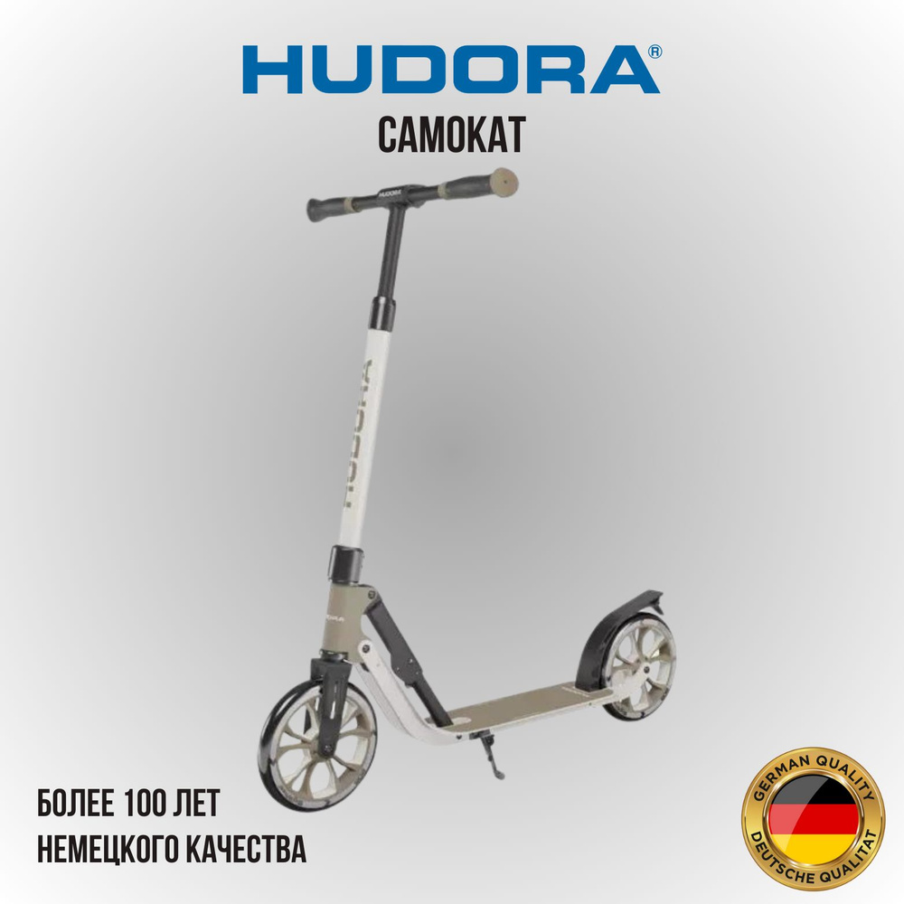 Hudora Самокат BWAdvanced205, бежевый #1