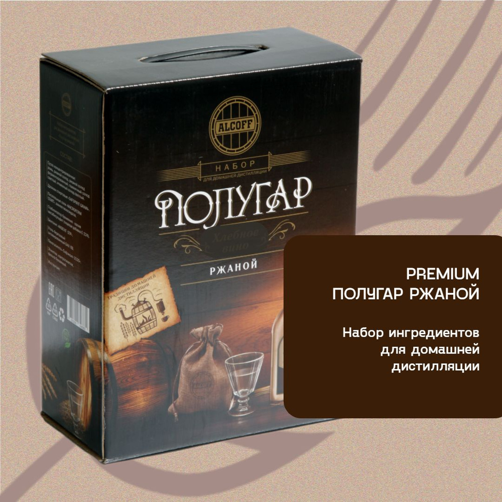 Солодовый концентрат Полугар ржаной PREMIUM 6 кг набор #1