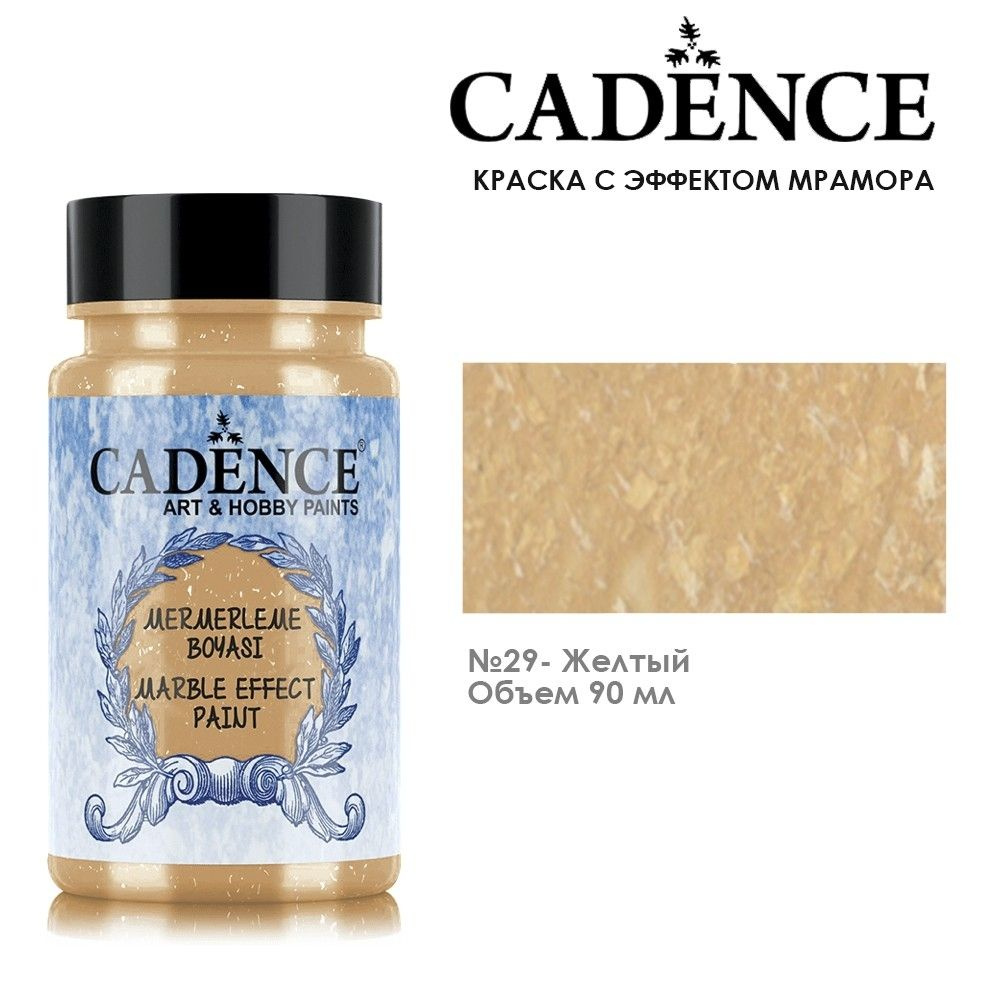 Краска с эффектом мрамора Cadence "Marble Effect" 90мл №29 желтый #1