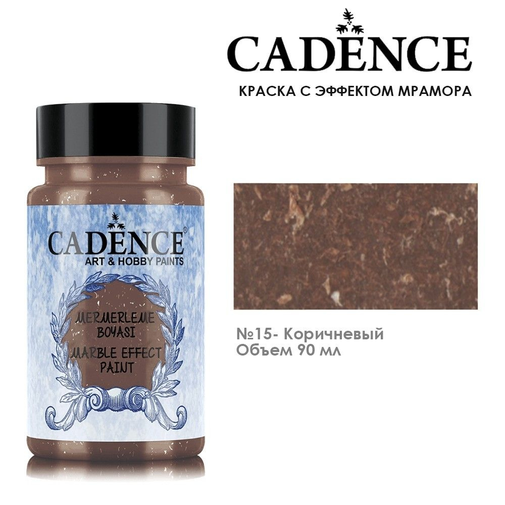 Краска с эффектом мрамора Cadence "Marble Effect" 90мл №15 коричневый  #1