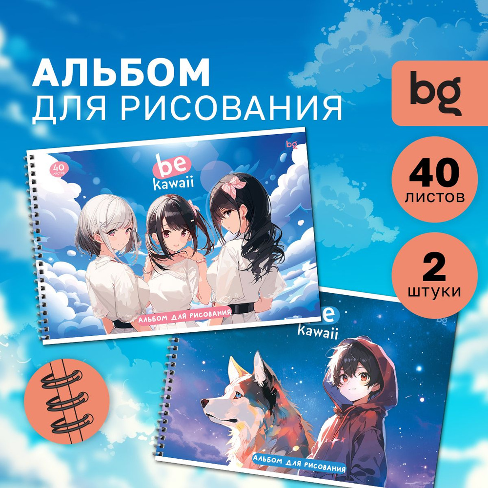 Альбом для рисования 40 листов А4 2 шутки BG #1