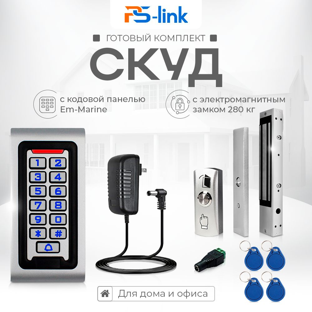 Комплект СКУД на одну дверь KIT-S601EM-WP-280LED / электромагнитный замок с  силой удержания 280 кг / кодовая панель со встроенным контроллером на 2000  пользователей с поддержкой карт EM-Marine - купить по выгодным ценам