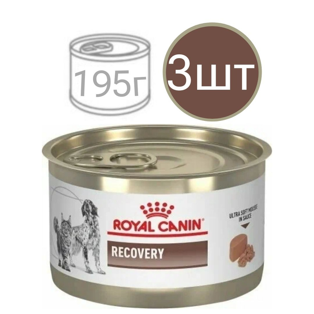 Влажный корм для кошек и собак , Royal Canin Recovery , в период восстановления после операции (3шт по #1