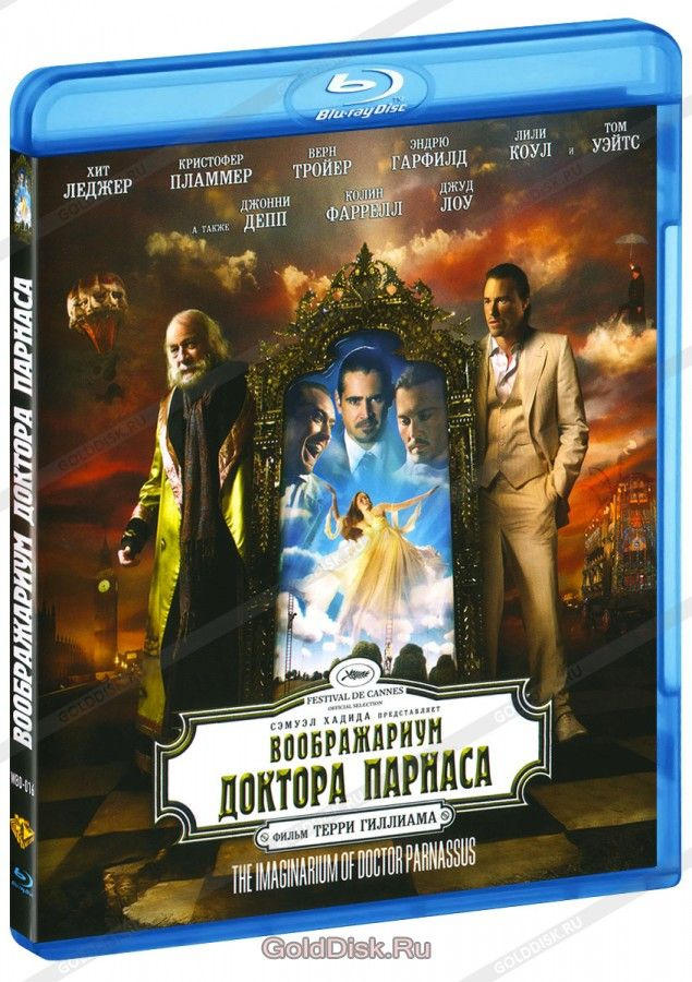 Воображариум Доктора Парнаса (Blu-ray). Товар уцененный #1