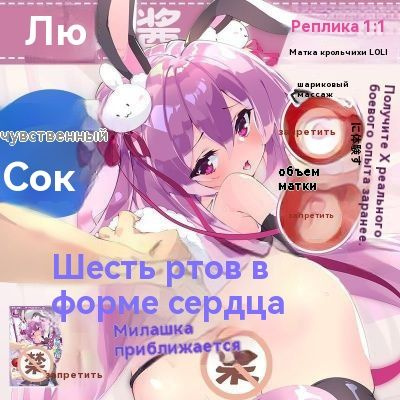 Мужской мастурбатор Bunny Girl #1