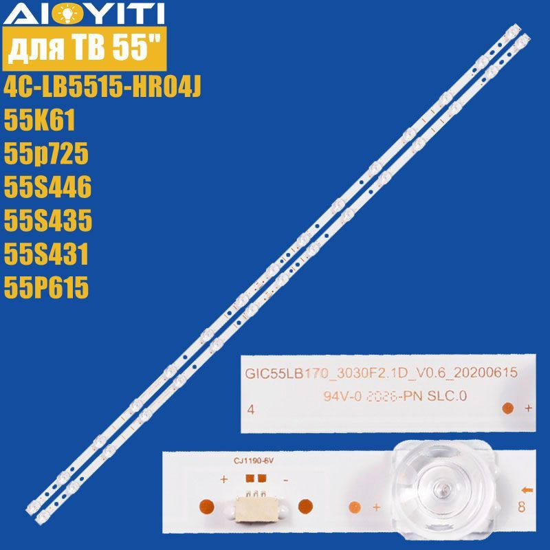 2 шт. Подсветка 4C-LB5515-HR04J 55HR330M15A0 для 55K61 TCL 55p725 55S446 55S435 55S431 55P615 55F9 55F8 #1