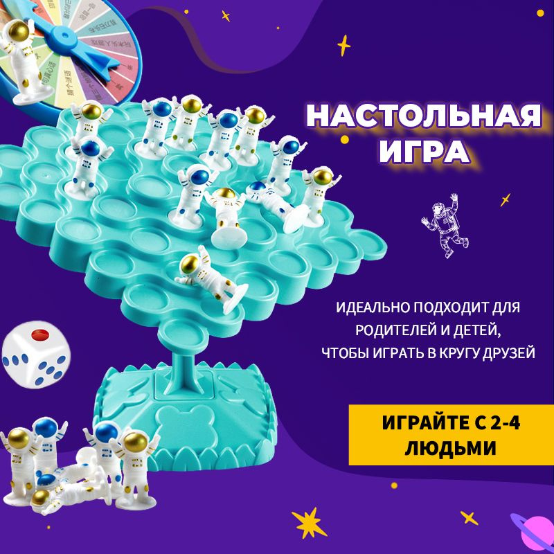 Интерактивная игрушка #1